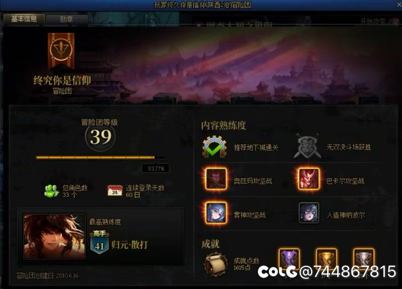 吃瓜了！听说今天风流金团惹上事了！4