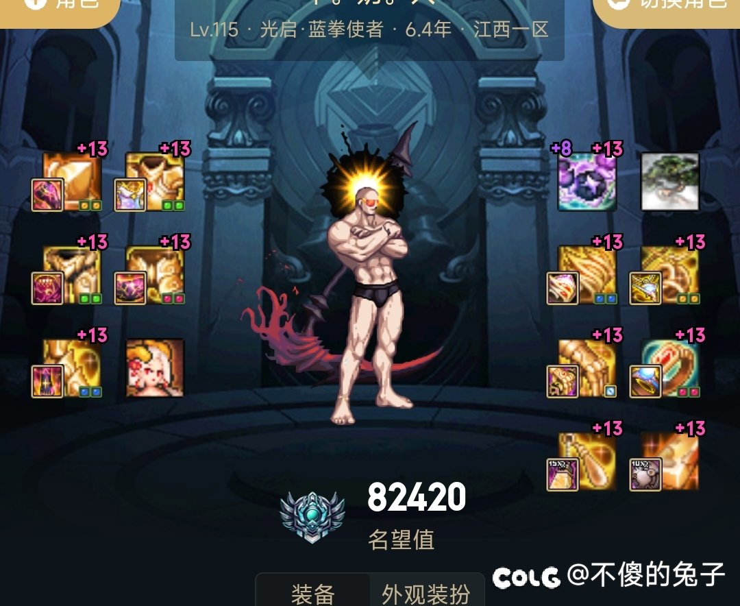 转特色等级道具26日过期，等不到7月平衡转职了1