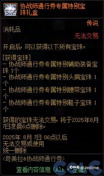 买了春节预约礼包的纯纯小丑？3