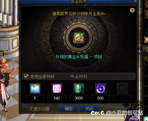 今晚强行触发好结局3
