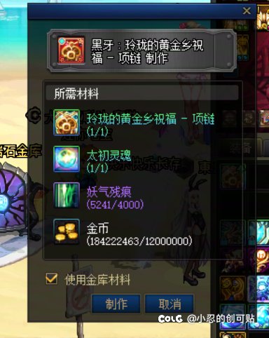今晚强行触发好结局4