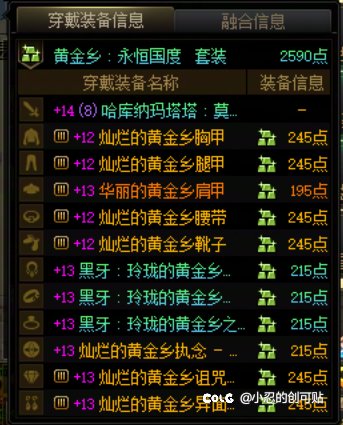 今晚强行触发好结局6