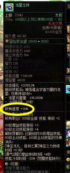 武器又歪了，耻辱开罐子3