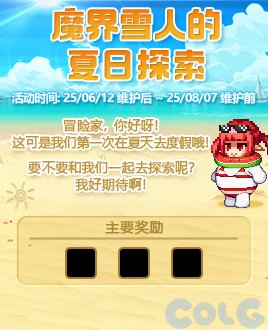 雪人穿泳装，1