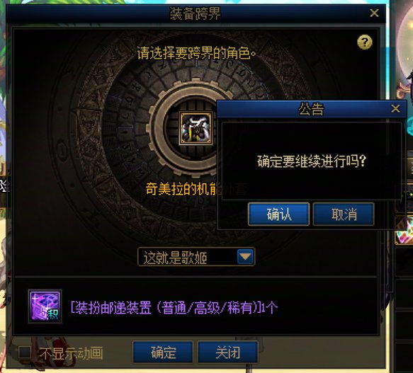 玩奇美拉的一大理由1