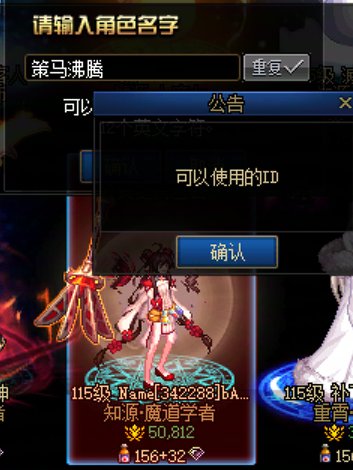 被强制要求改名了2