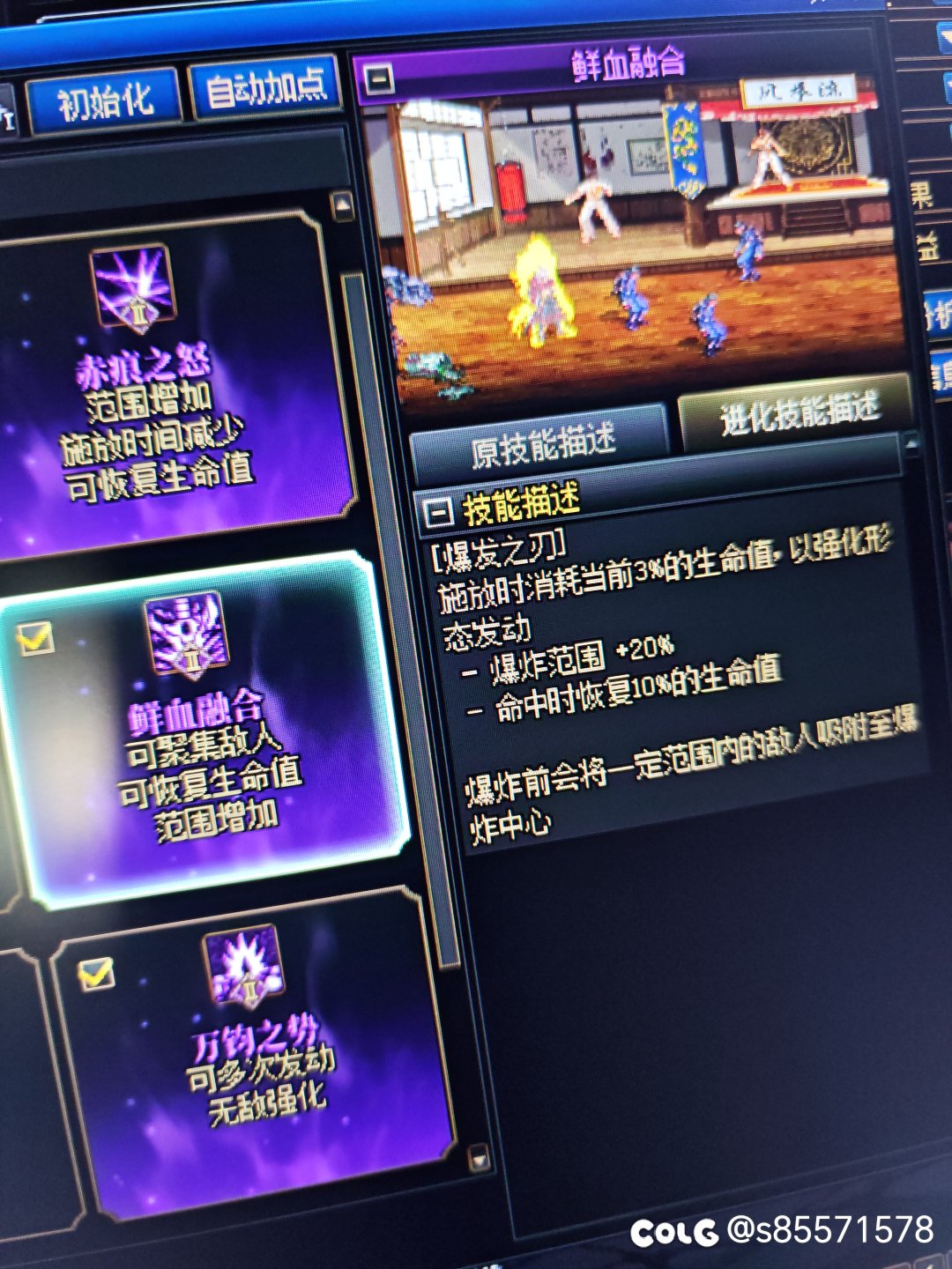 红眼最新扣血自杀大法1