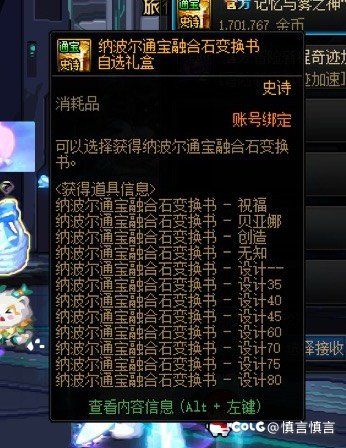 一天毕业3个通宝贴膜，又是巨大的提升，发波糖记录下4