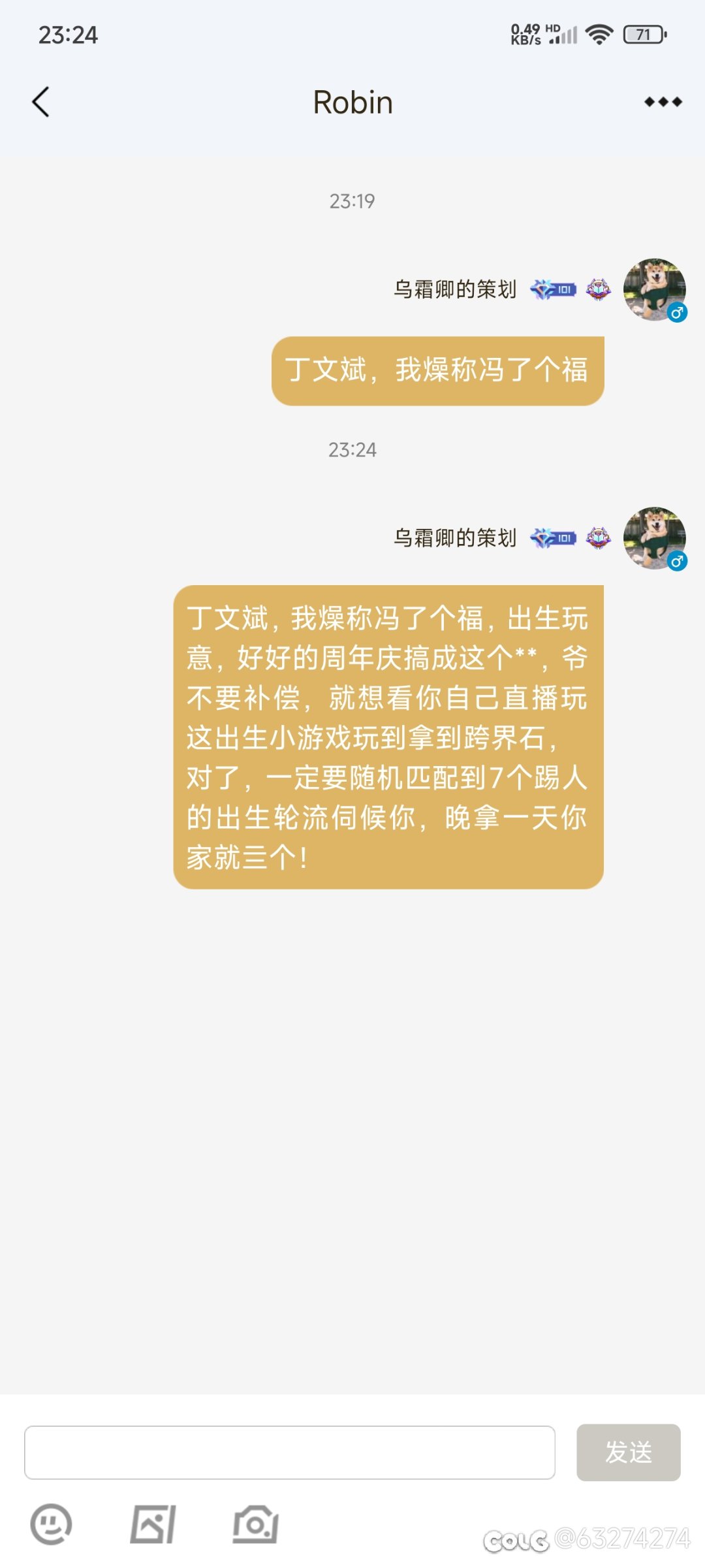 据说这个是活人，它还看私信，那就不好意思了1
