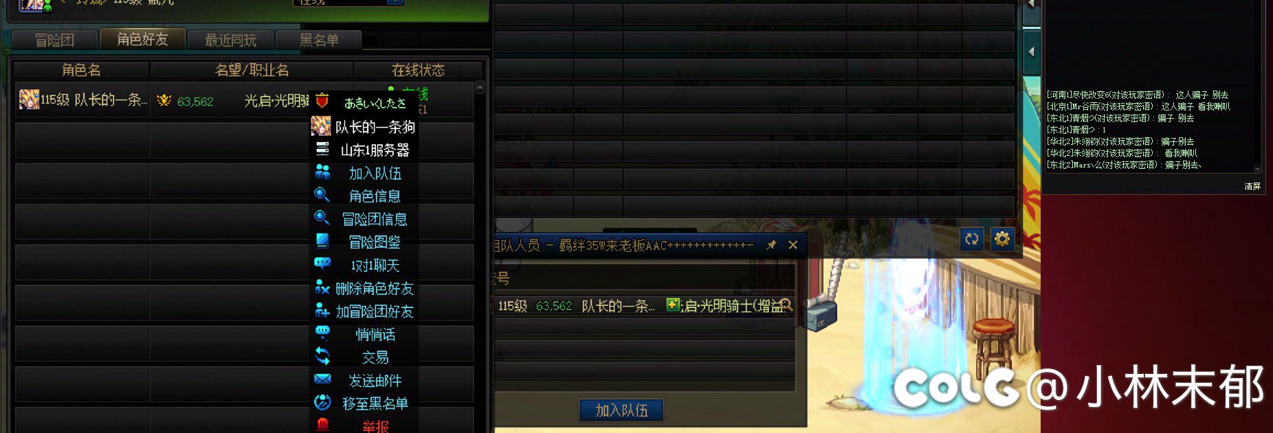 关于我在跨6跟了一早上骗子的事情1