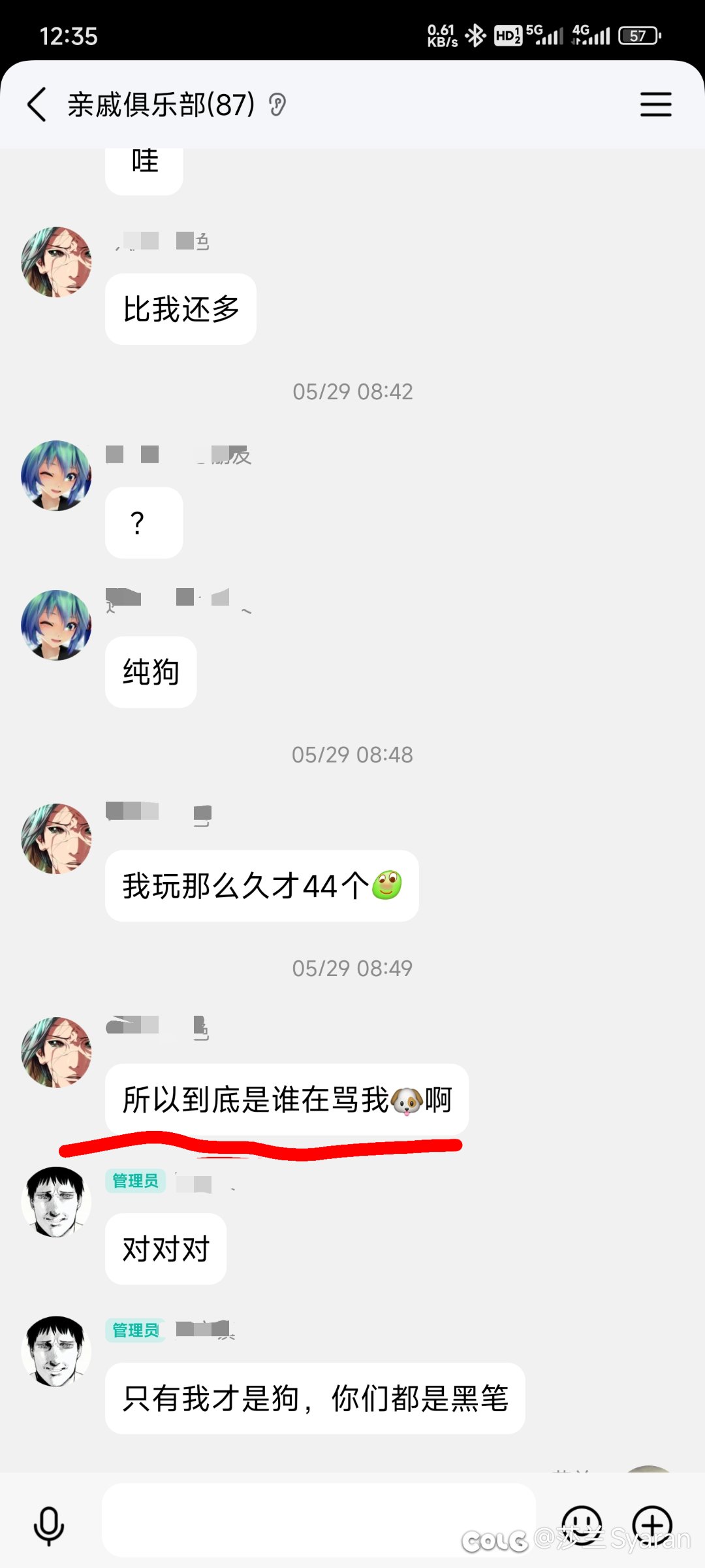 总有狗托天天说黑，我该不该踢了它，还是屏蔽他1