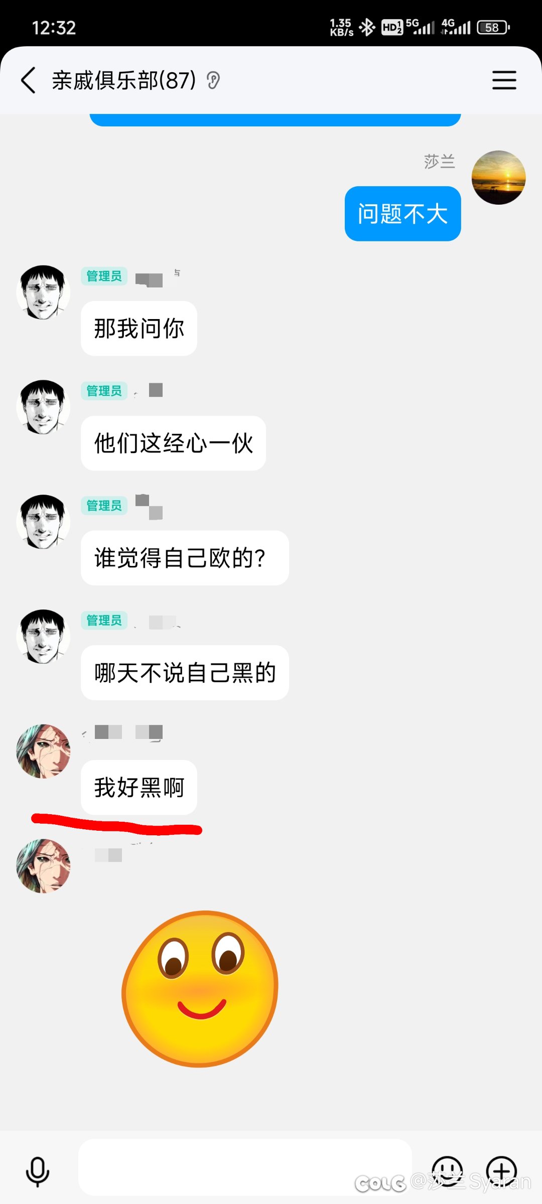 总有狗托天天说黑，我该不该踢了它，还是屏蔽他4