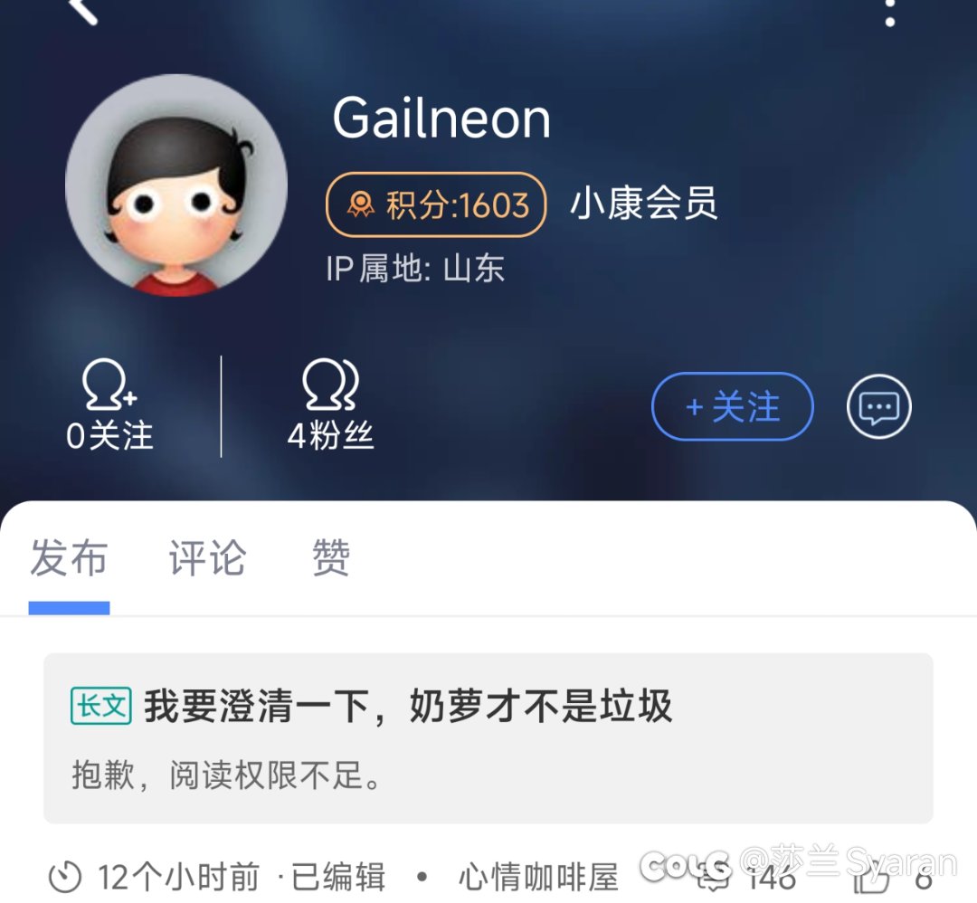 我要澄清一下，奶萝才不是垃圾！1