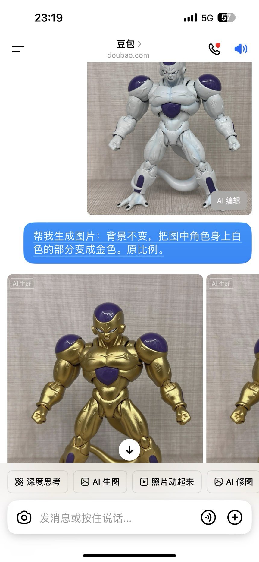 我宣布，豆包是目前我用过最有意思的AI1