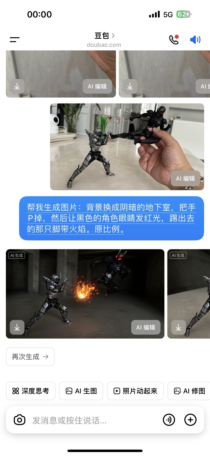 我宣布，豆包是目前我用过最有意思的AI5