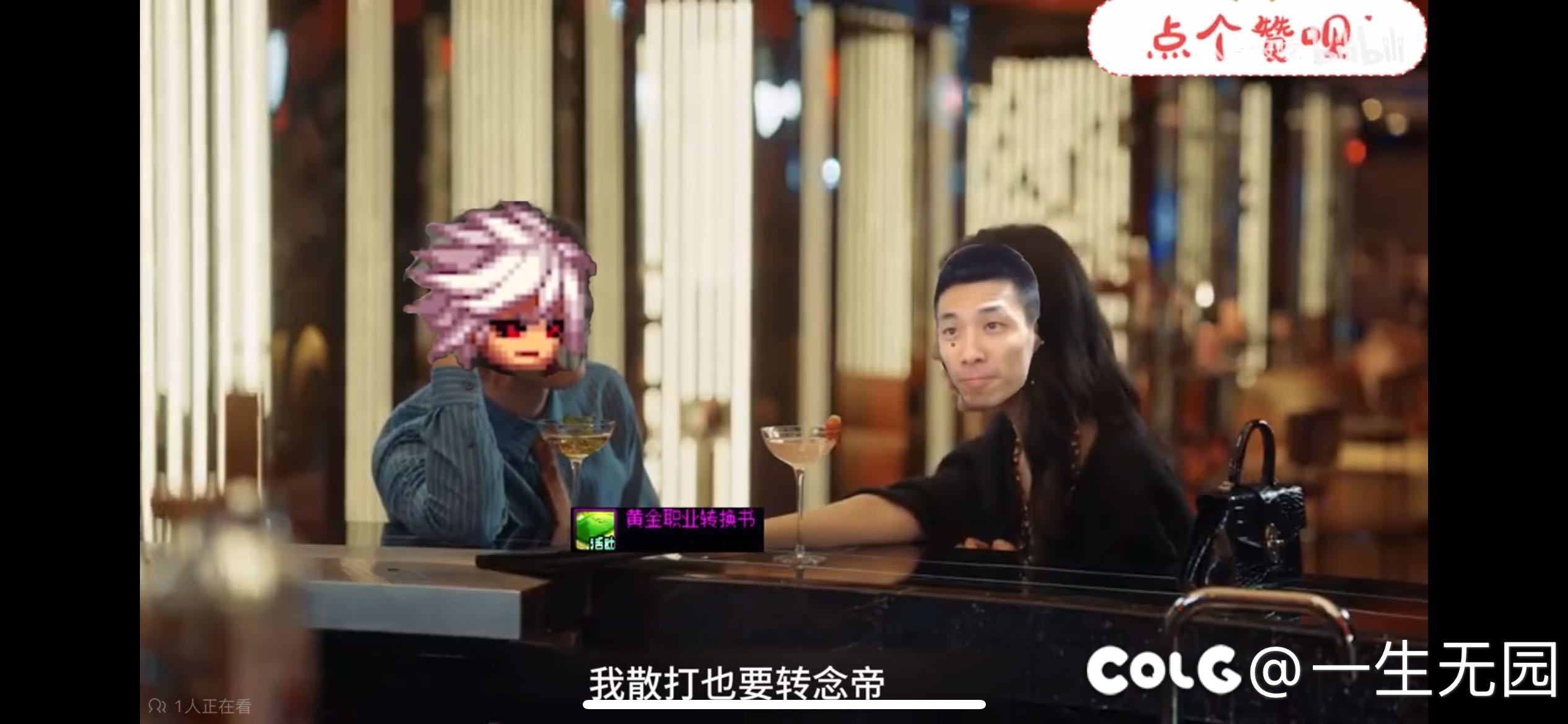 【整活】有人说标题带固伤或者aabb 就有人点2