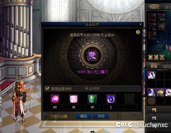 怎么装备跨界跨不了，出bug了吗1