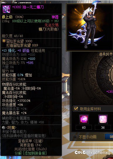 怎么装备跨界跨不了，出bug了吗2