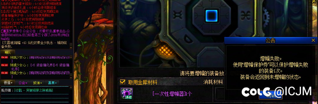 维护之前看着要过期的增幅保护券我忍无可忍无需再忍1