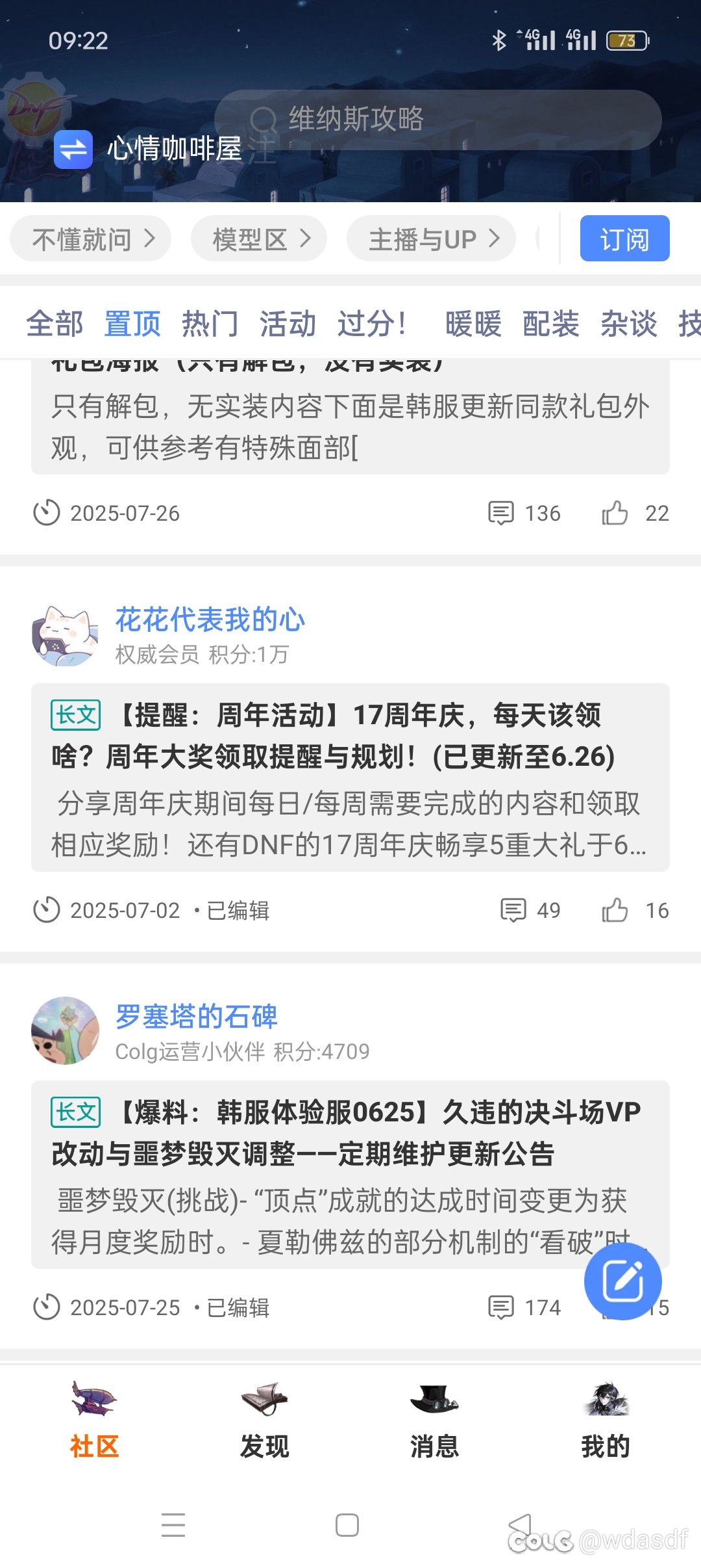 我穿越了吗？怎么左下角都是七月份1