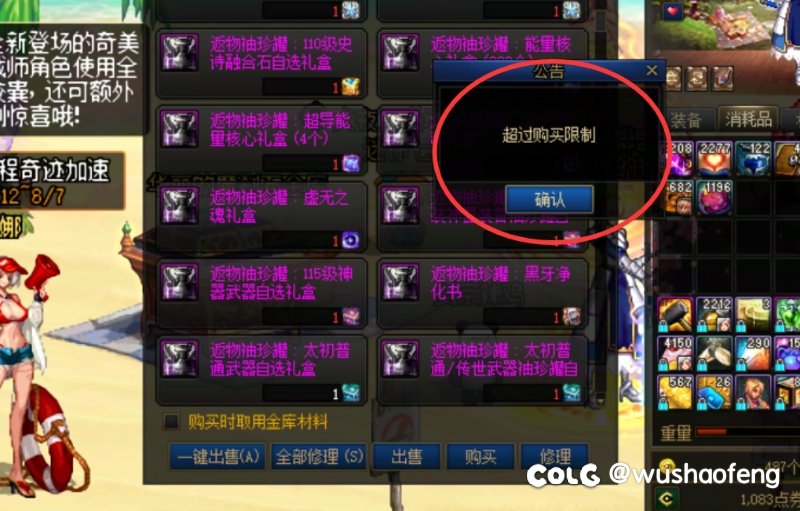 太初账绑罐子，换到别的号没法返还材料1