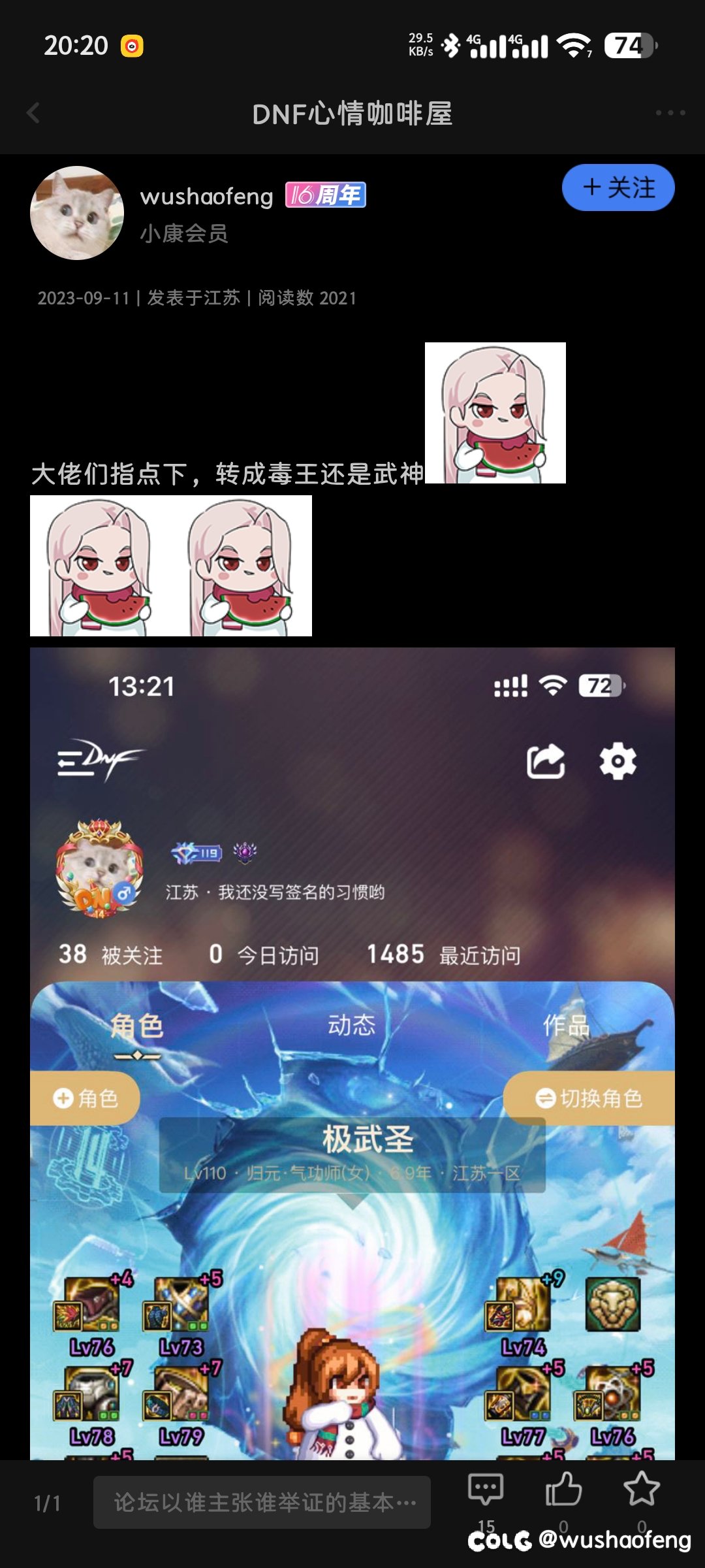 时隔两年，我又要转回去了1