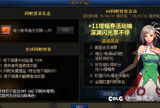 这个网吧活动咋搞1