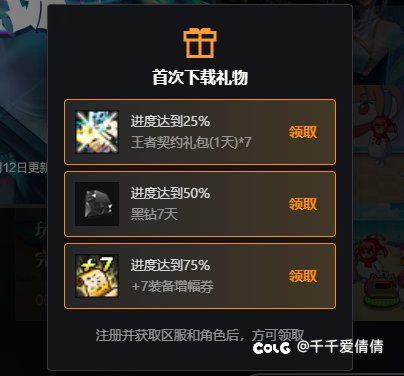 蚊子腿，赶紧领1