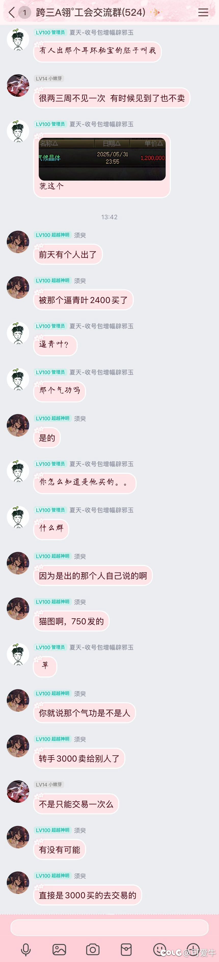 著名b站主播青叶转生跨3a启航团团长惊蛰，传奇还在继续1