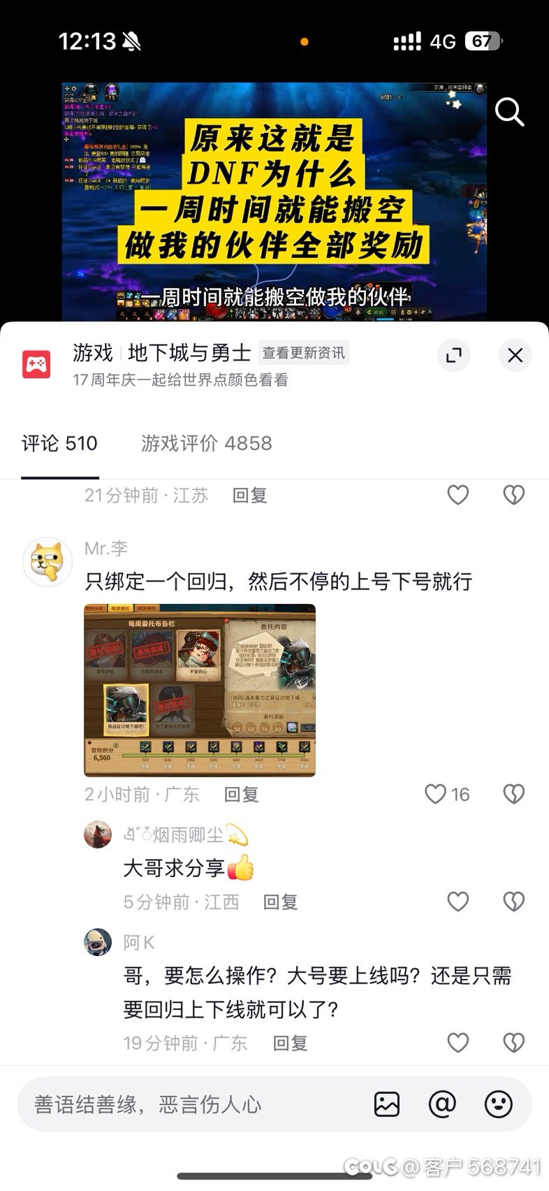 这家伙怎么有人都领完了这个伙伴活动啊1