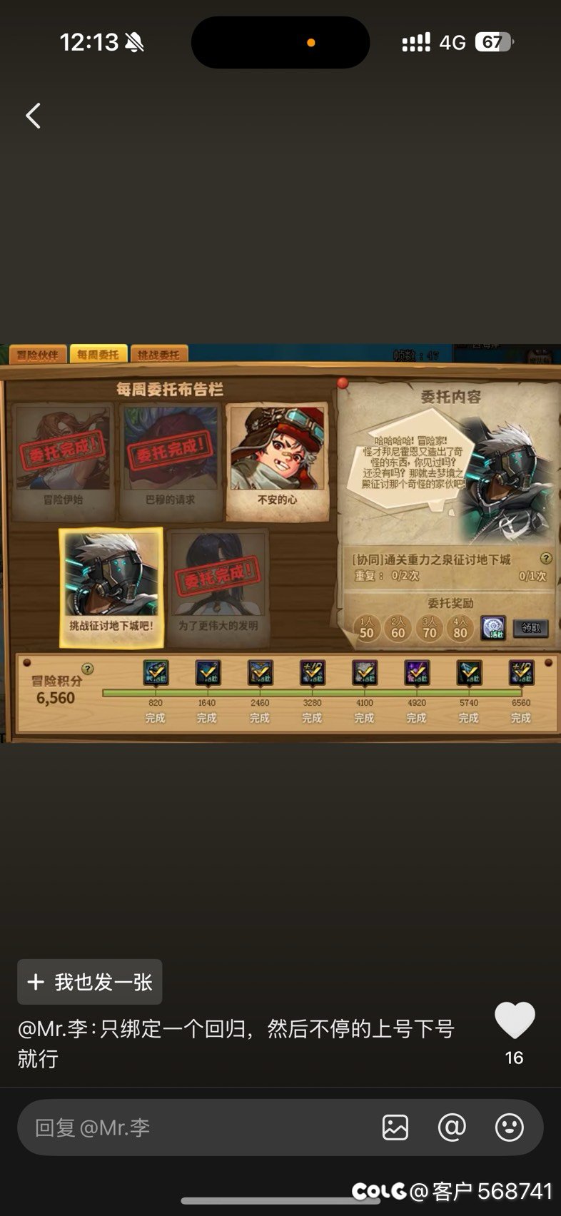 这家伙怎么有人都领完了这个伙伴活动啊2