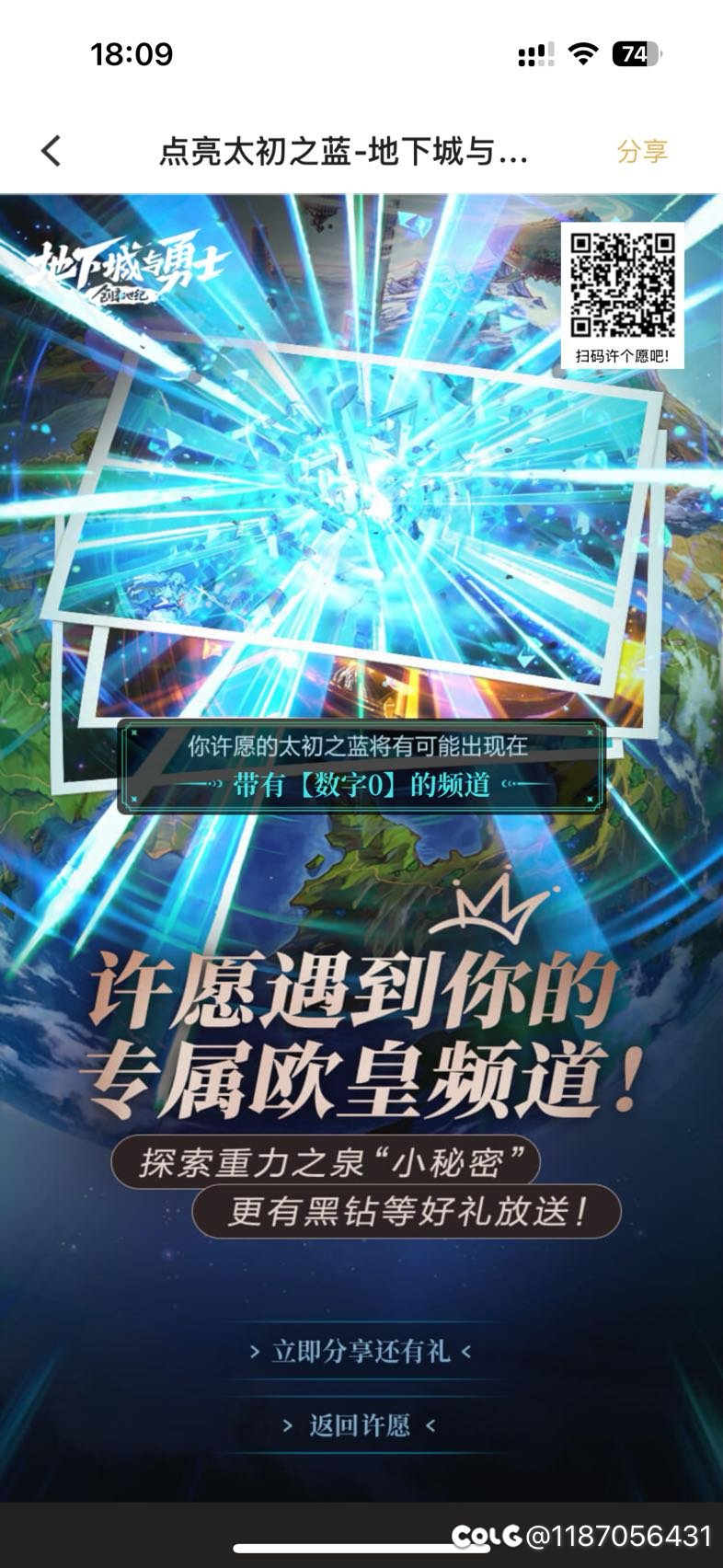 兄弟们……新活动太初频道真的准1