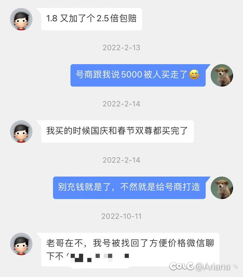 作为一个经常跟号商打交道的人，看见一些发言真的想笑1