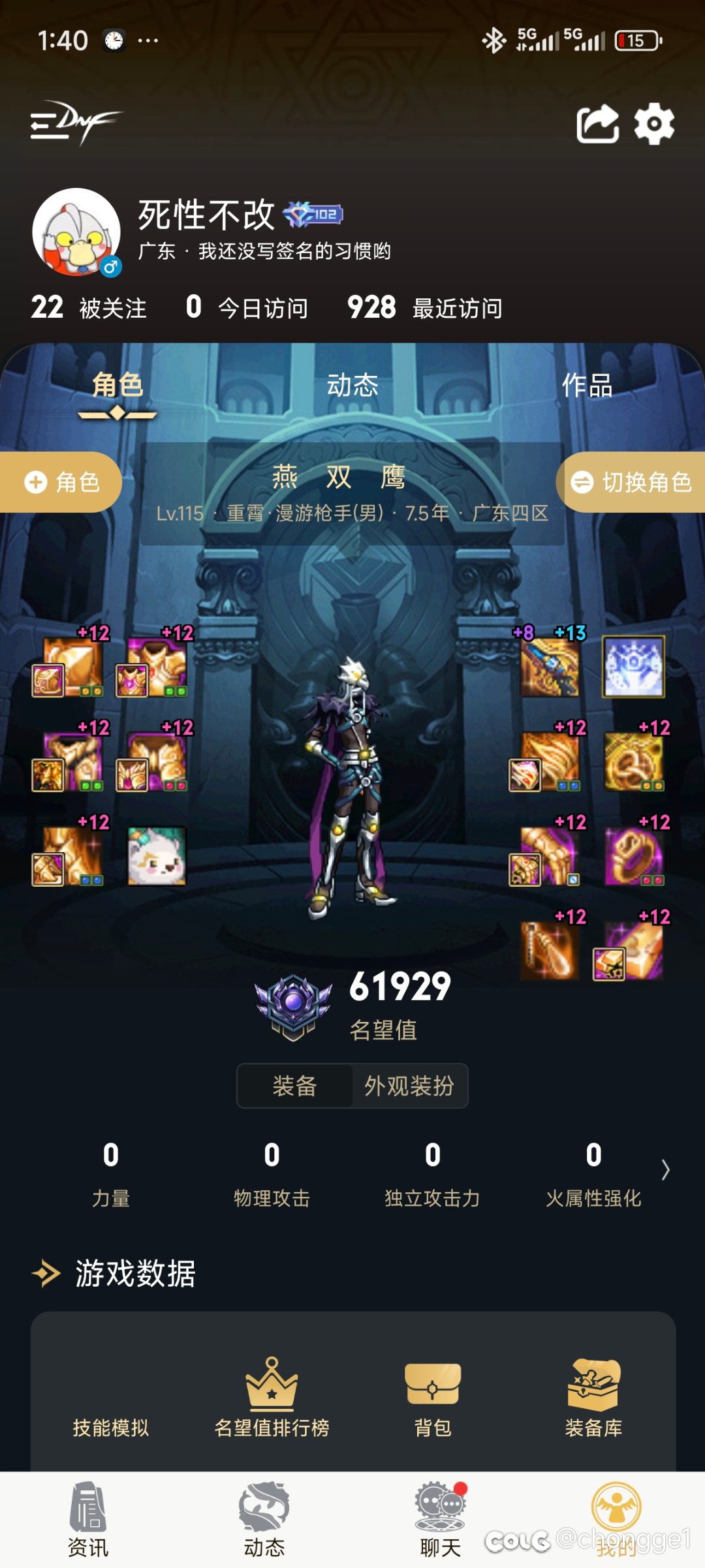 增幅完红13后一阵空虚1