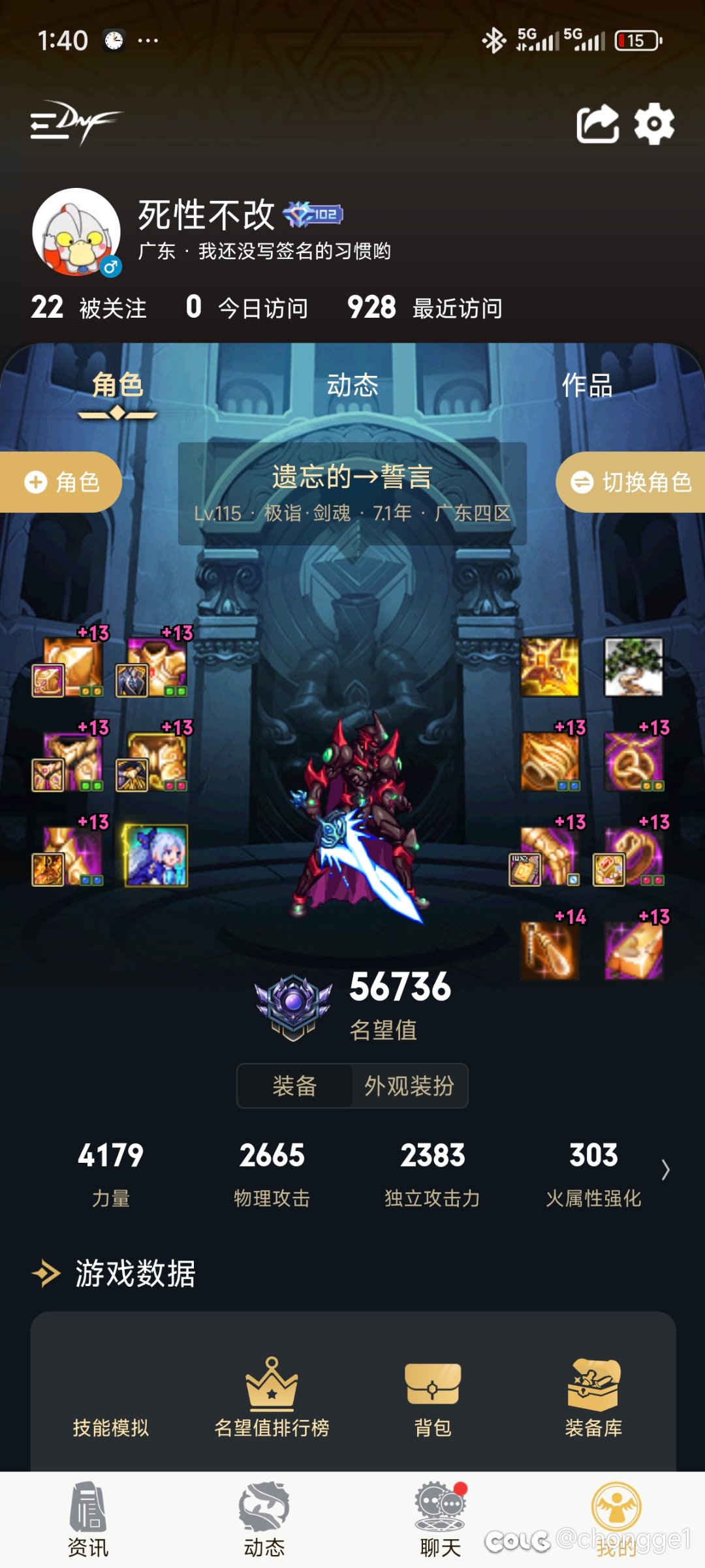 增幅完红13后一阵空虚2