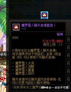 表情还不是账绑的1