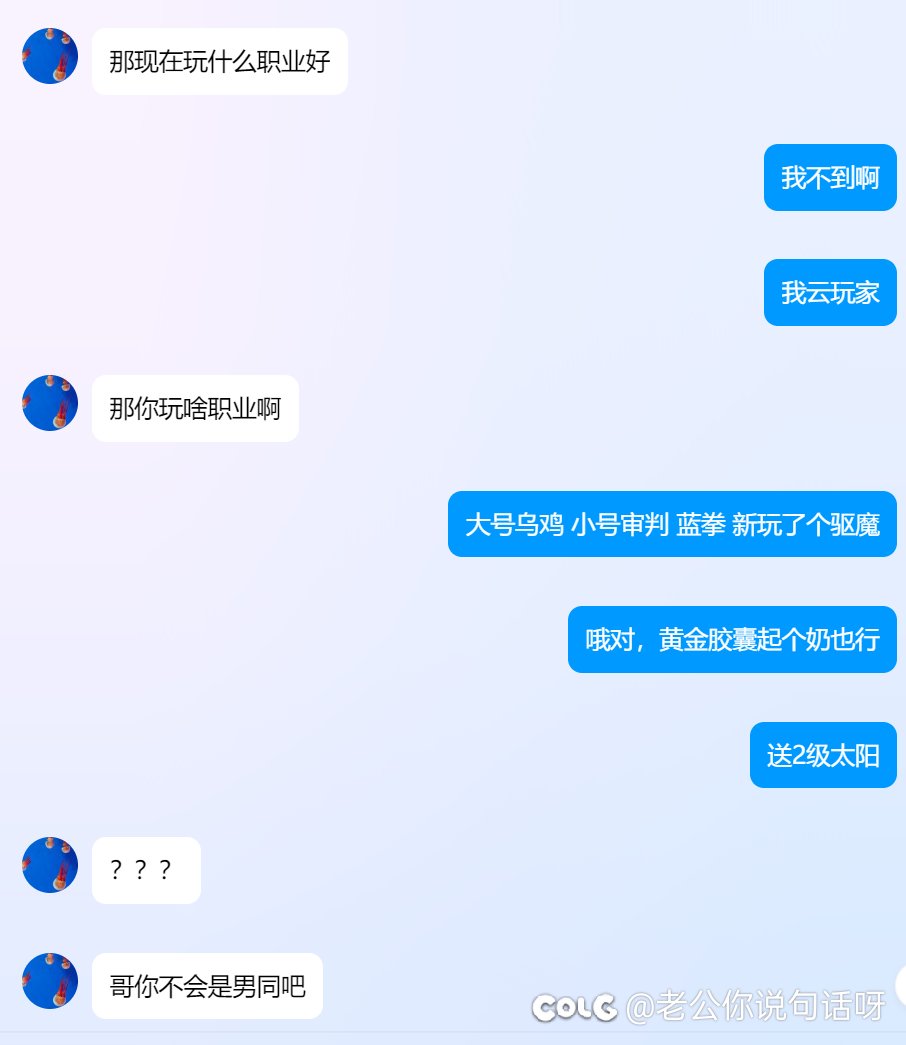 不懂就问，玩肌肉男职业=南通算不算刻板印象？2