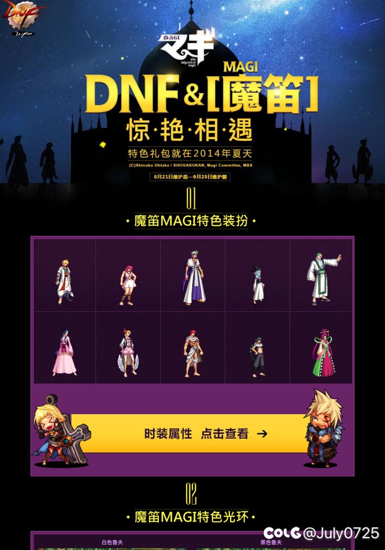 这套时装能返场吗1