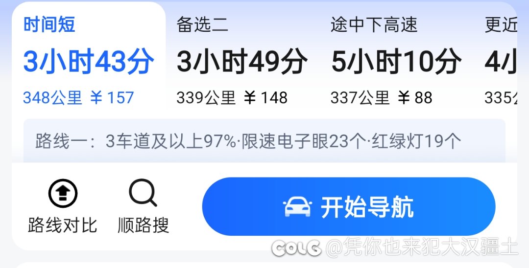 线下聚会吐槽之“距离150km你为什么不能接着我一起去”，这算不算网络少爷？1