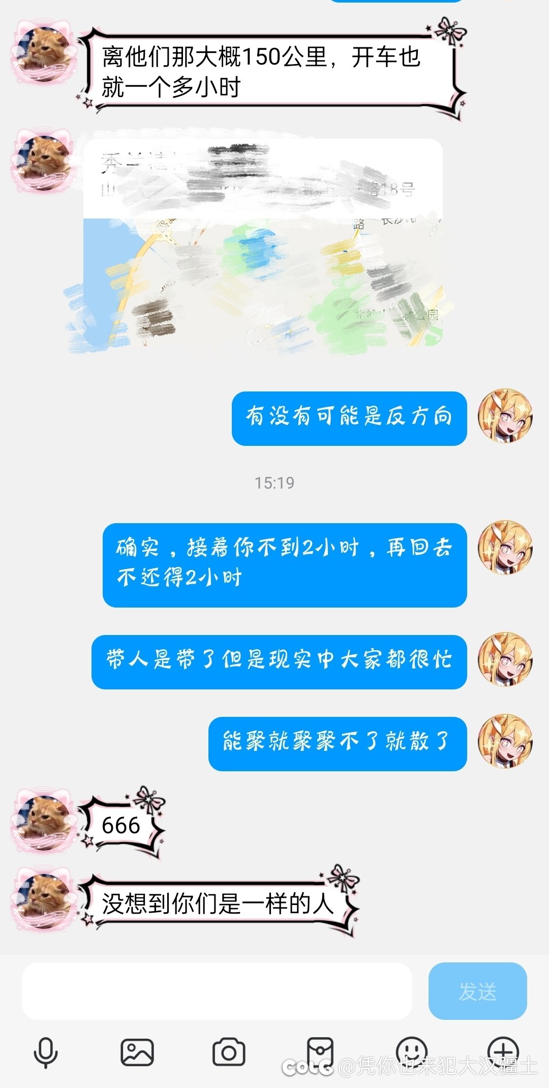 线下聚会吐槽之“距离150km你为什么不能接着我一起去”，这算不算网络少爷？3