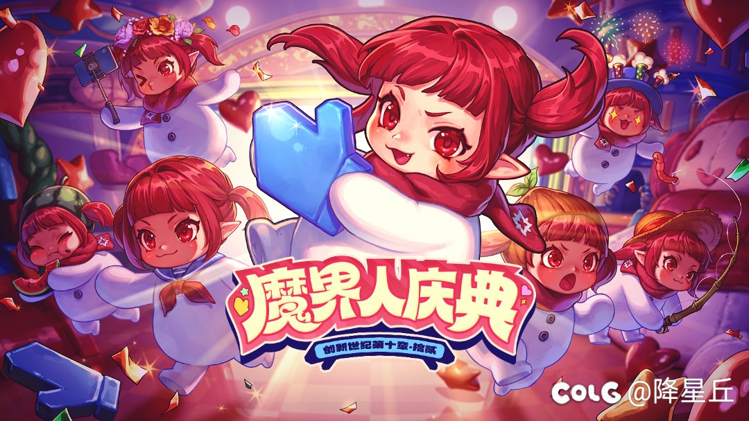 魔界人这么出圈一定很强吧？1