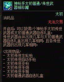 罐子开制式武器的概率为20％？2