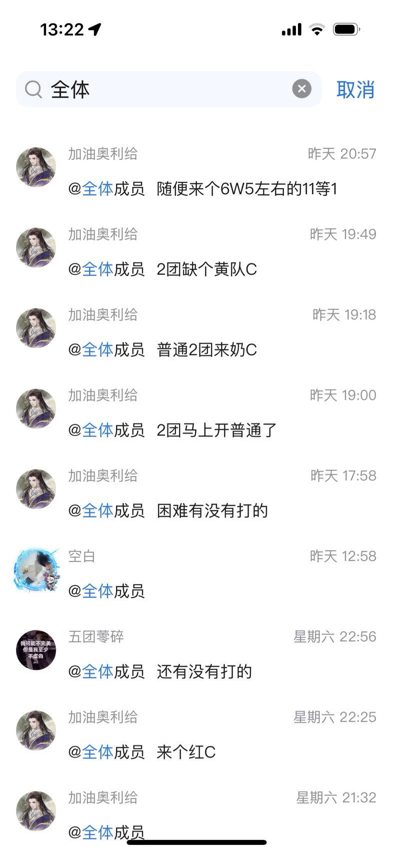 打团备胎群一天到晚圈全体，要不要退了？2