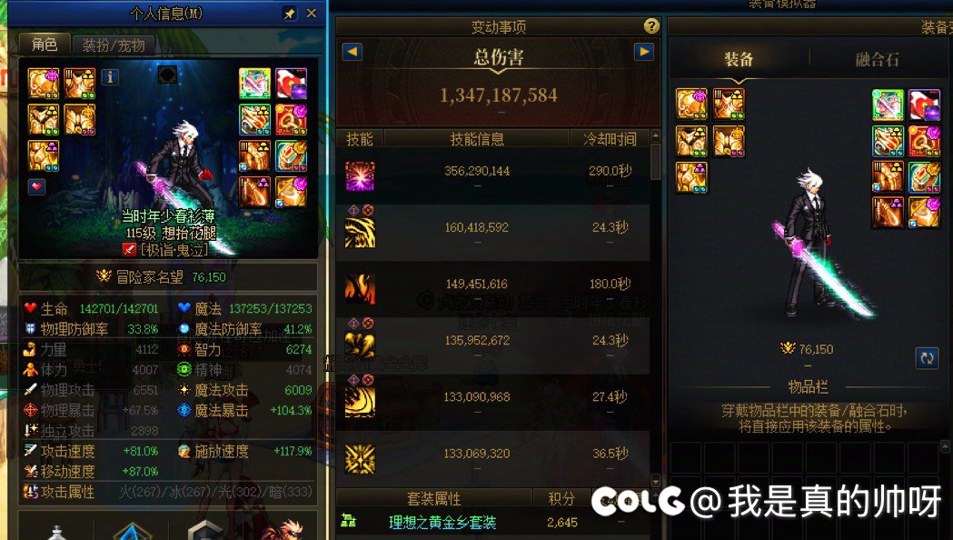 为什么调适的c就是注水c5