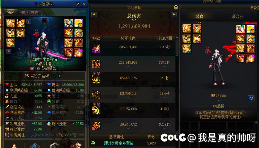 为什么调适的c就是注水c6