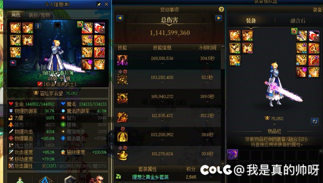 为什么调适的c就是注水c8