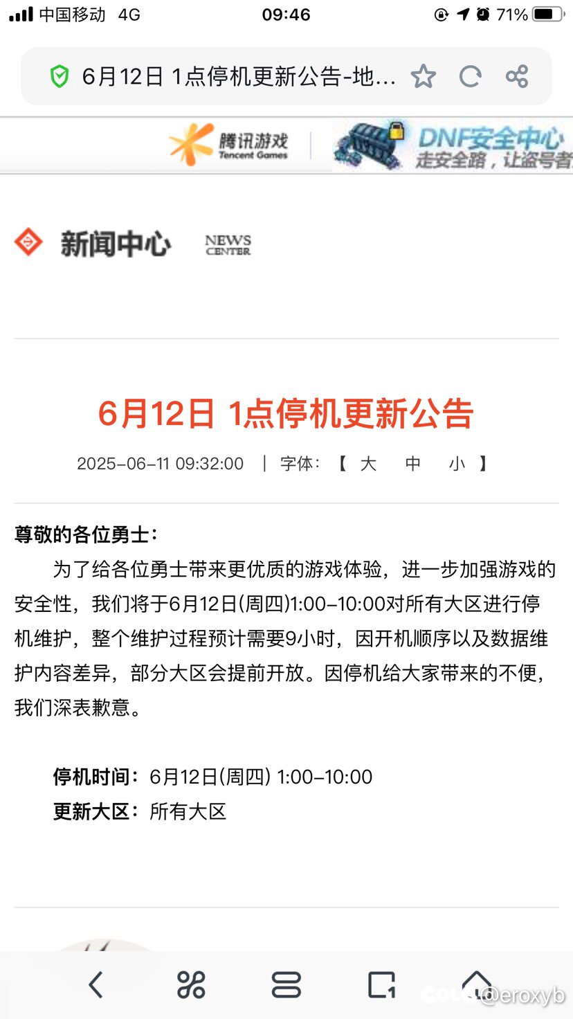 晚上1点更新，1点更新，1点更新1