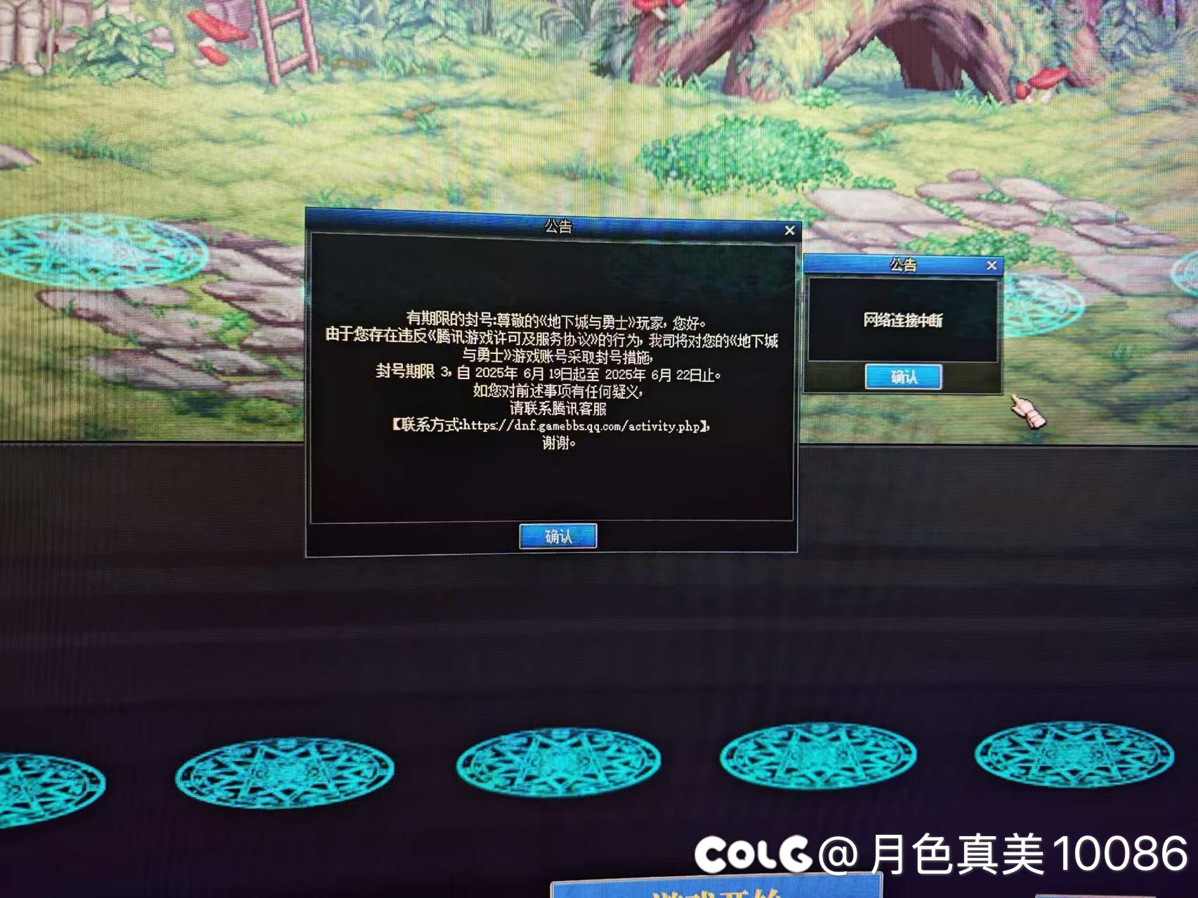 这次bug就封三天？1