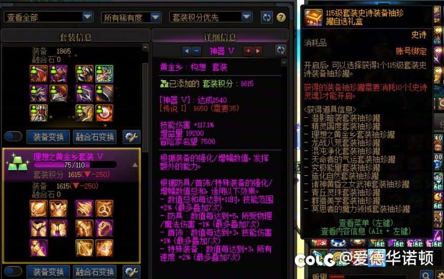 回归两周，请问各位大佬，这个积分差距1