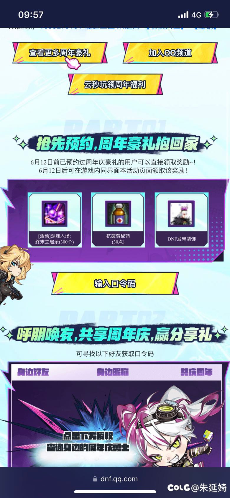 大佬们，求一个口令码1